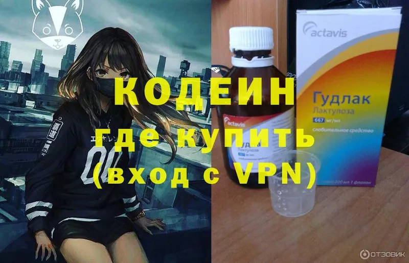 Кодеиновый сироп Lean Purple Drank  Алагир 