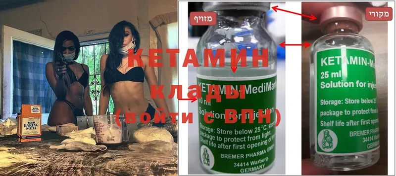 КЕТАМИН ketamine  darknet официальный сайт  Алагир 